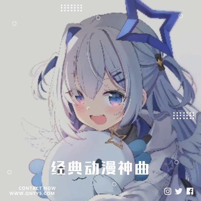 ACG《经典动漫神曲》FLAC+MP3+MV