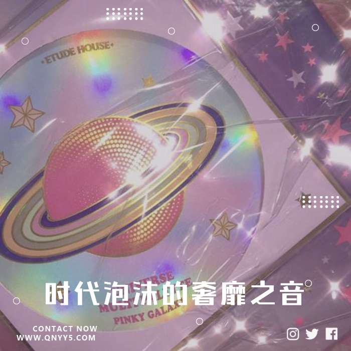 City Pop《时代泡沫的奢靡之音》FLAC+MP3