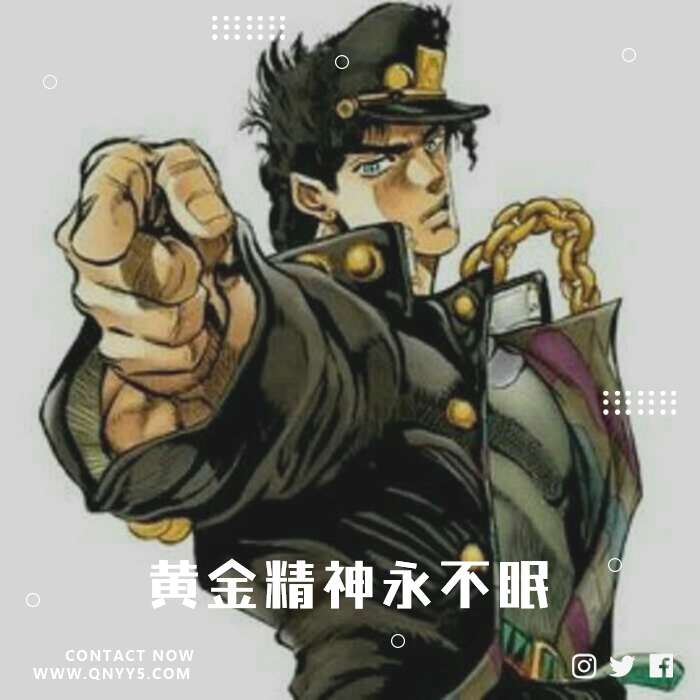 JOJO的奇妙冒险《黄金精神永不眠》FLAC+MP3+MV