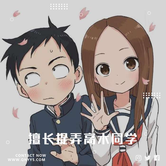 《擅长捉弄高木同学》原声合集FLAC+MP3+MV