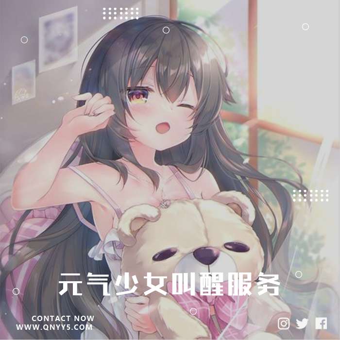 元气少女叫醒服务，告别起床拖延症》FLAC+MP3+MV