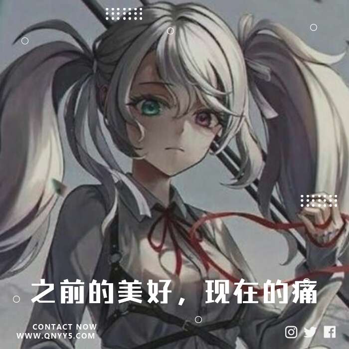 初音25時《之前的美好，现在的痛》FLAC+MP3+MV