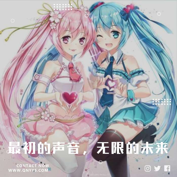 初音未来《 最初的声音，无限的未来》FLAC+MP3+MV