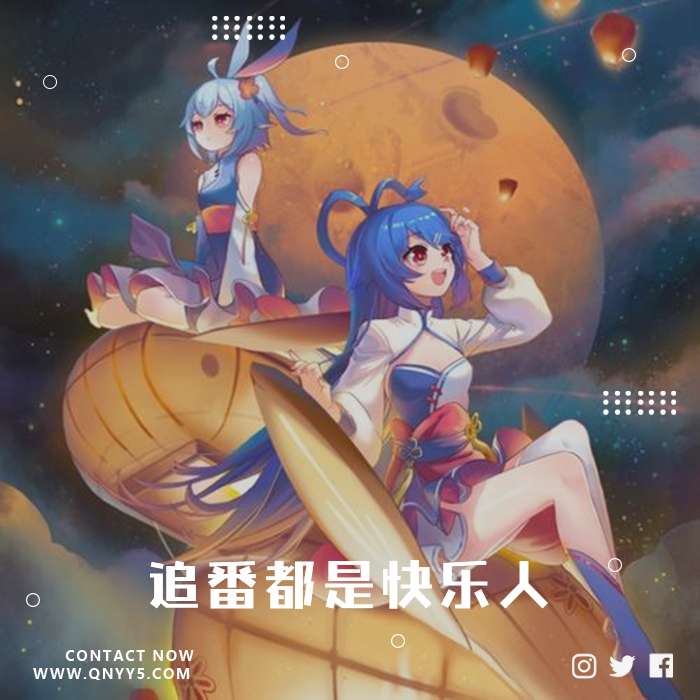 动漫ACG《追番人，追番魂，追番都是快乐人》FLAC+MP3+MV