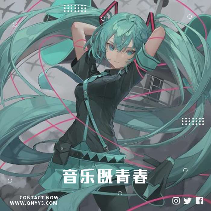 吹响吧！上低音号《 音乐既青春》FLAC+MP3