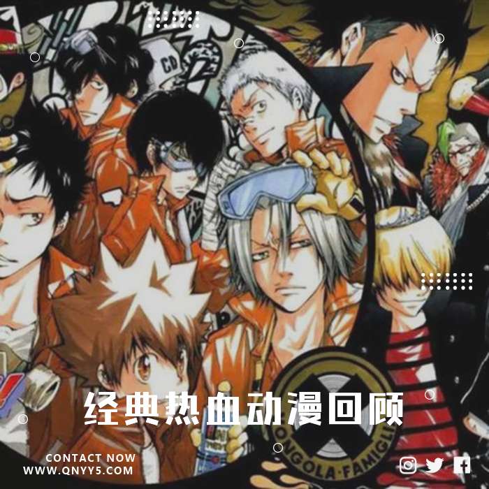 家庭教师OP ED《经典热血动漫回顾》FLAC+MP3