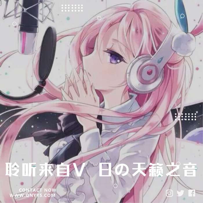 巡音ルカ《聆听来自V 日の天籁之音》FLAC+MP3+MV