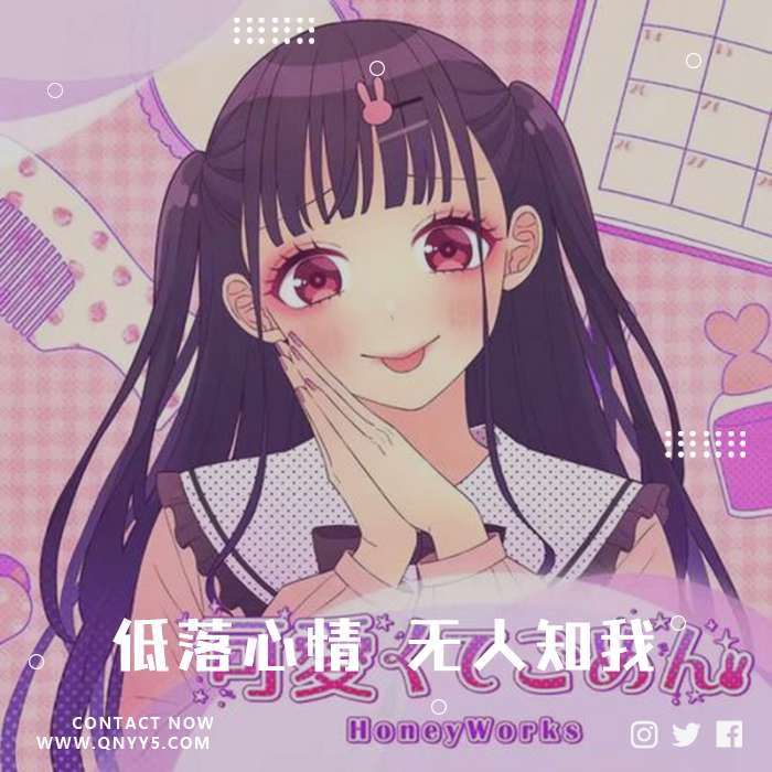 忧伤日语 _低落心情 无人知我》FLAC+MP3+MV