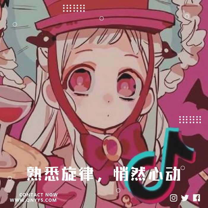 抖音日语《熟悉旋律，悄然心动》FLAC+MP3+MV