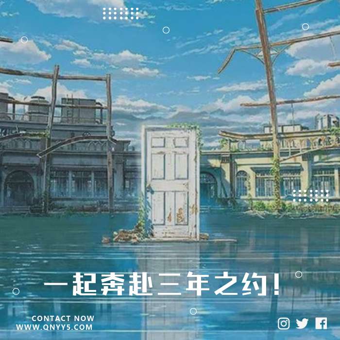 新海诚铃芽之旅《一起奔赴三年之约！》FLAC+MP3+MV