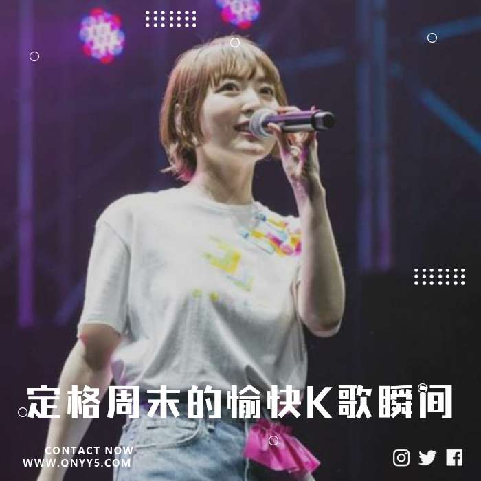 日系KTV《定格周末的愉快K歌瞬间》FLAC+MP3+MV