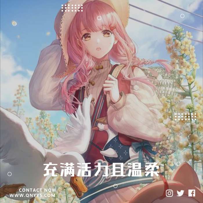 日系Q1新歌精选《充满活力且温柔》FLAC+MP3+MV