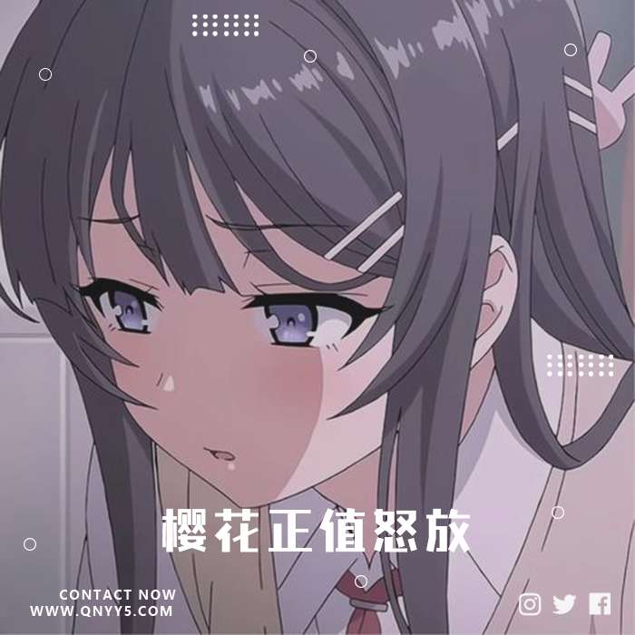 日系伤感《樱花正值怒放，只惜佳人已去》FLAC+MP3+MV