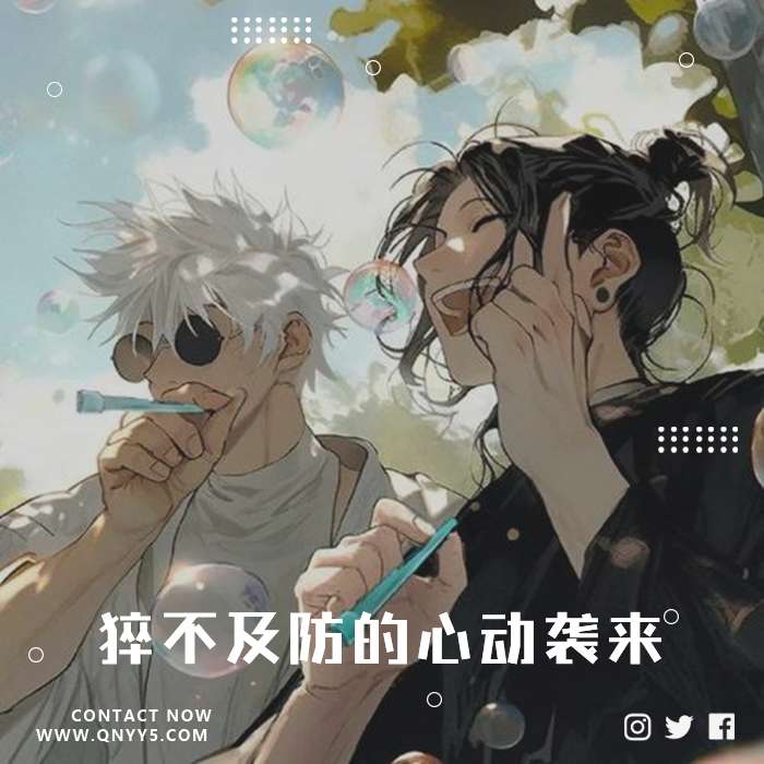 日系无前奏《猝不及防的心动袭来》FLAC+MP3+MV