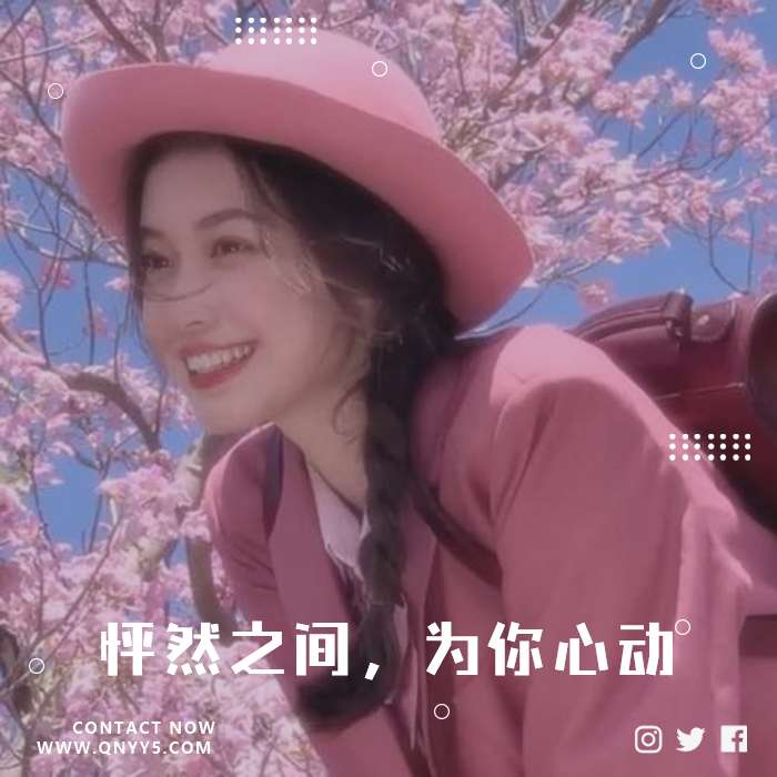 日系甜蜜《怦然之间，为你心动》FLAC+MP3+MV