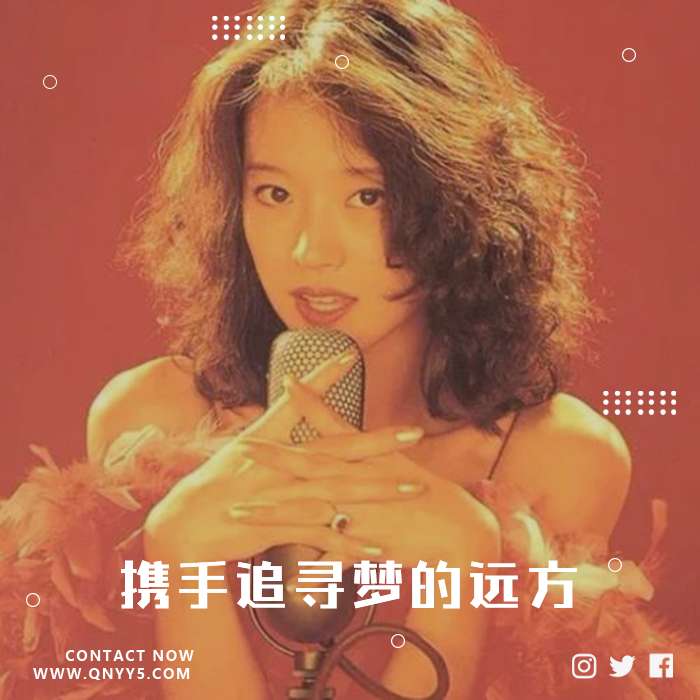 日语KTV《携手追寻梦的远方》FLAC+MP3+MV