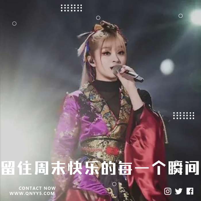 日语KTV《留住周末快乐的每一个瞬间》FLAC+MP3