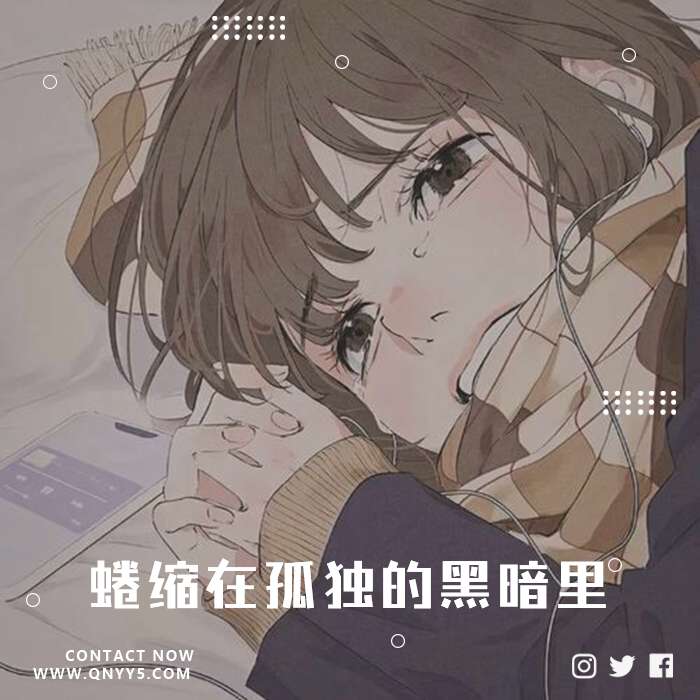 日语《废墟的阳光，蜷缩在孤独的黑暗里》FLAC+MP3+MV