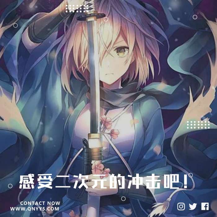 日语《感受二次元的冲击吧！》FLAC+MP3+MV