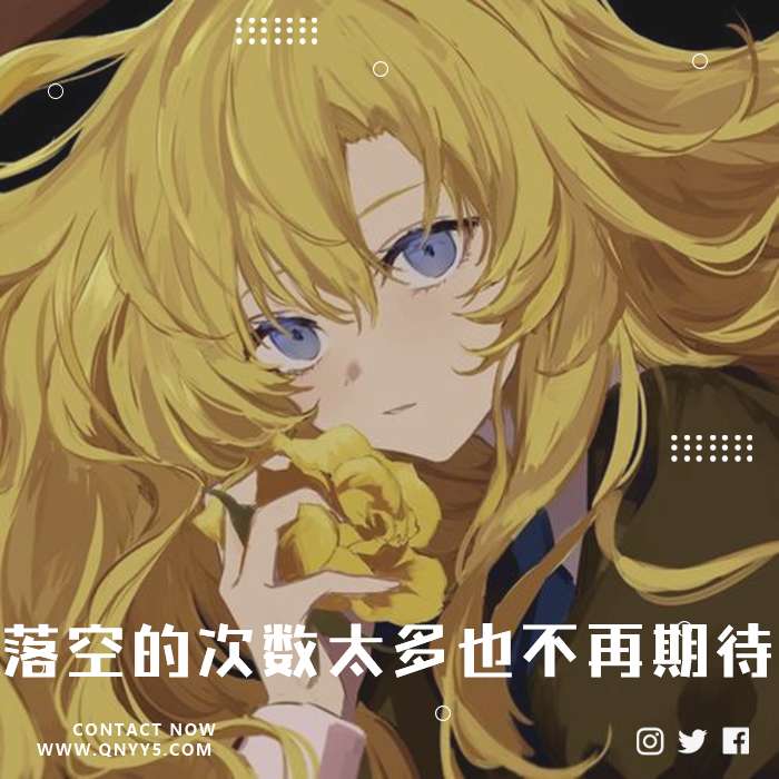 日语伤感100首《落空的次数太多也不再期待》FLAC+MP3+MV