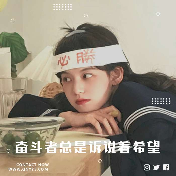 日语励志《奋斗者总是诉说着希望，永不言败》FLAC+MP3+MV