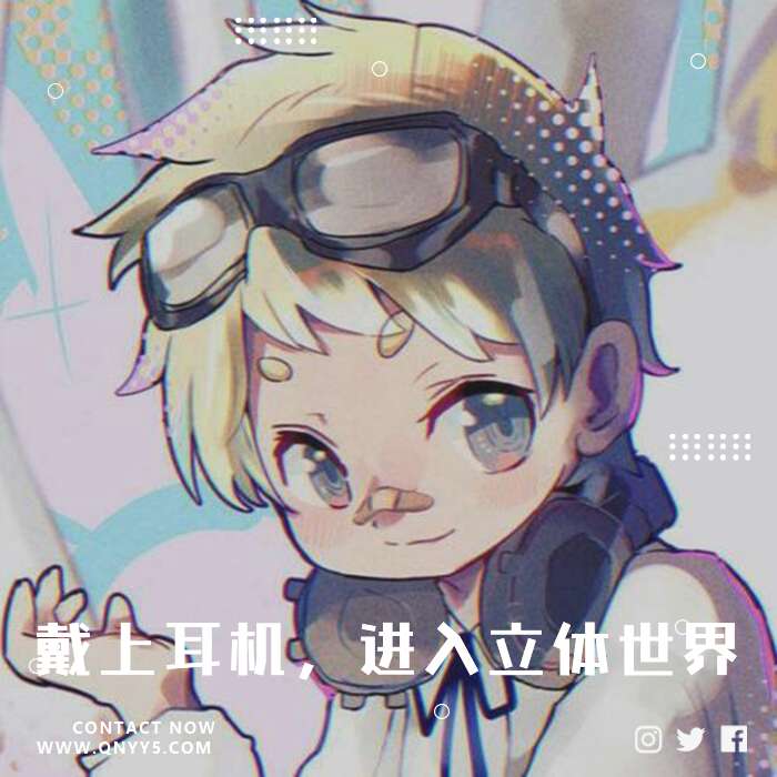 日语双声道《戴上耳机，进入立体世界》FLAC+MP3