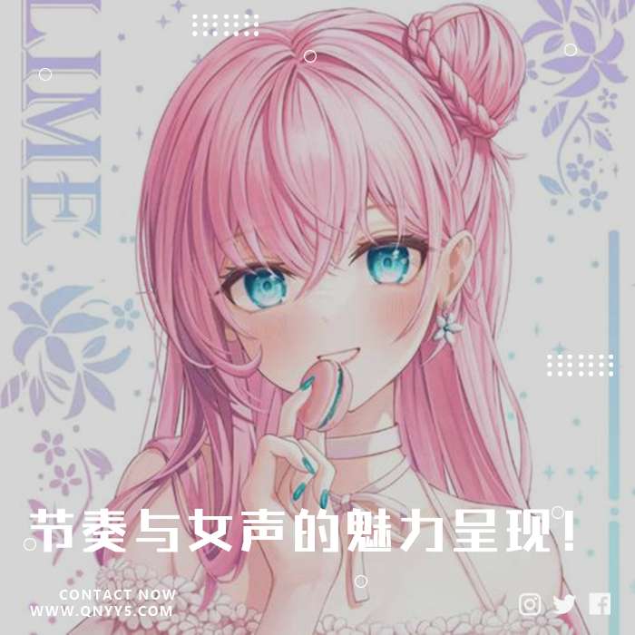 日语女声《灵动节奏与女声的魅力呈现！》FLAC+MP3+MV