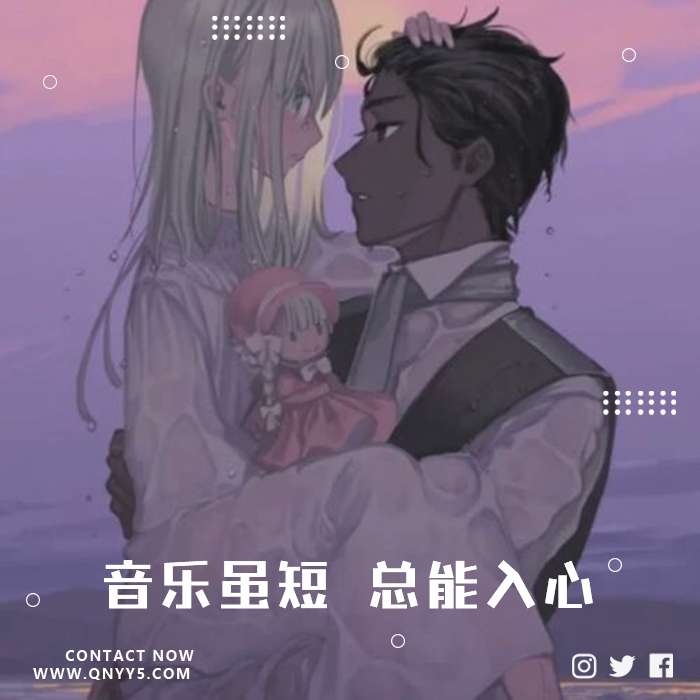 日语情感《音乐虽短 总能入心》FLAC+MP3+MV