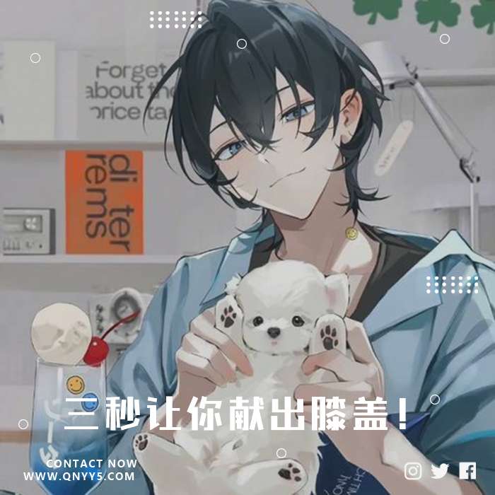 日语无前奏《开口沉沦，三秒让你献出膝盖！》FLAC+MP3+MV