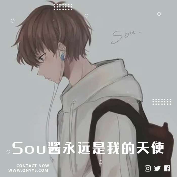 日语系列《Sou酱永远是我的天使》FLAC+MP3+MV