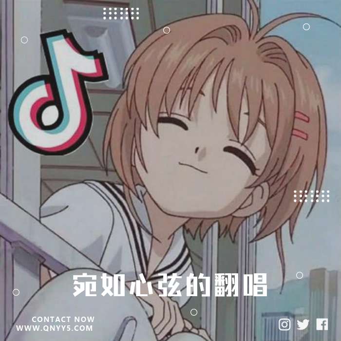 日语翻唱《宛如心弦的翻唱，唱出心灵宝藏》FLAC+MP3+MV