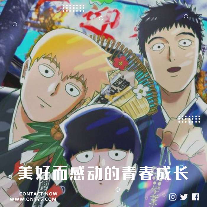 灵能百分百《美好而感动的青春成长》FLAC+MP3+MV