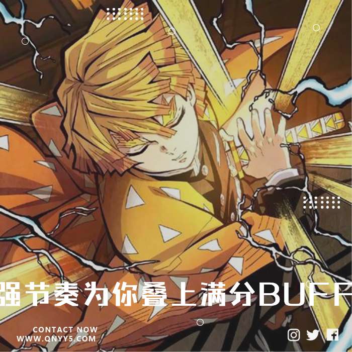 热血日语《强节奏为你叠上活满分BUFF》FLAC+MP3+MV