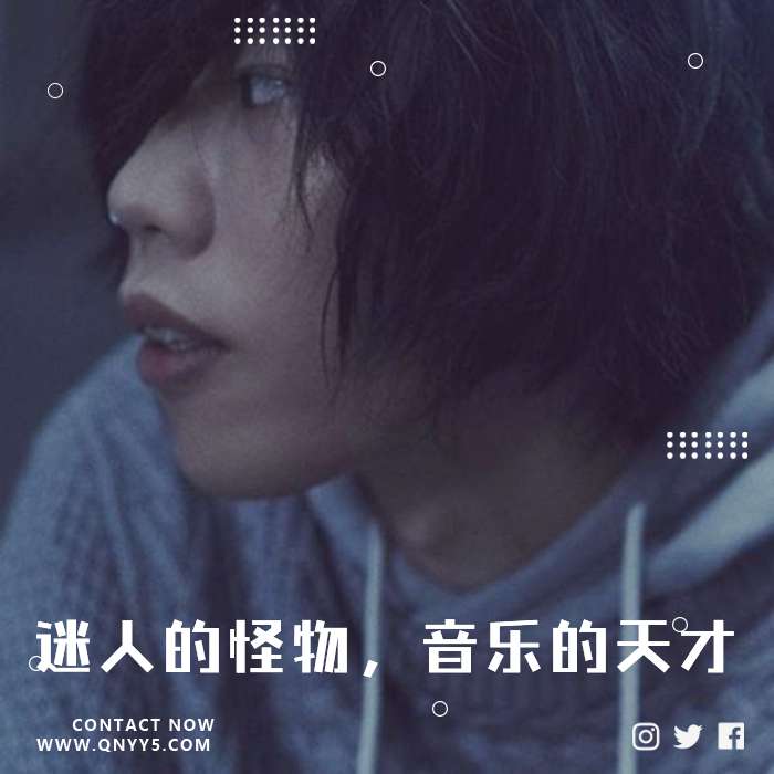 米津玄师《迷人的怪物，音乐的天才》FLAC+MP3+MV