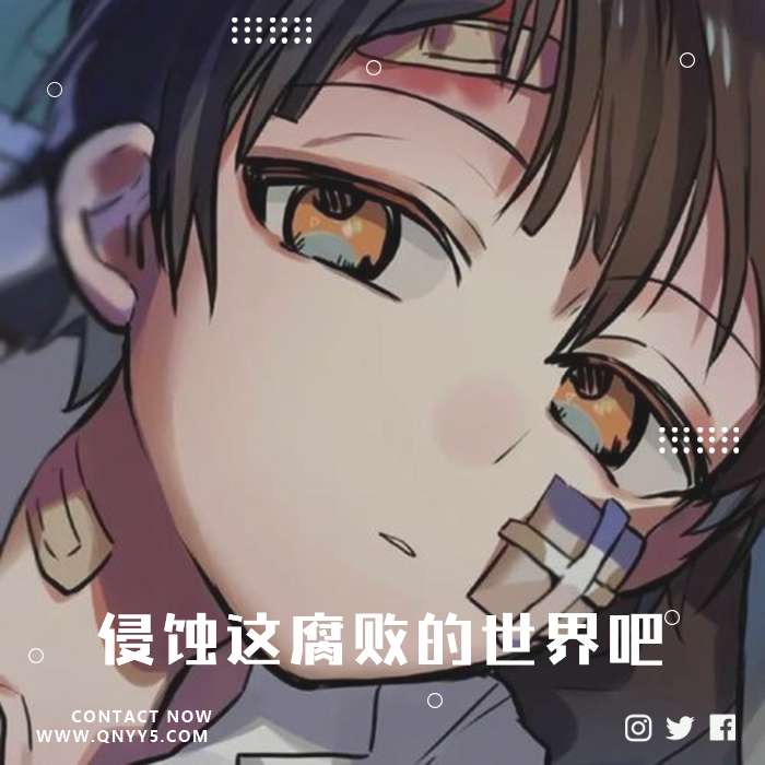 致郁向《黑夜呐，侵蚀这腐败的世界吧》FLAC+MP3+MV