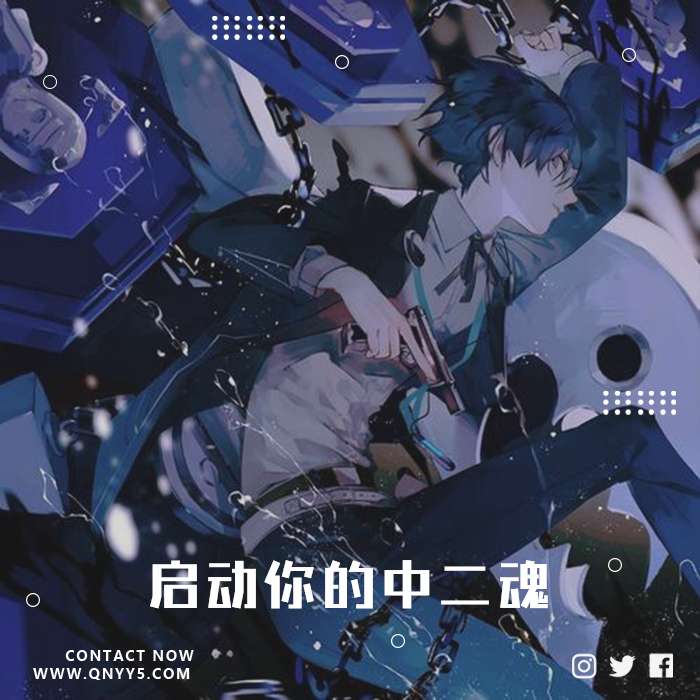 超燃日系《激昂旋律，启动你的中二魂》FLAC+MP3+MV