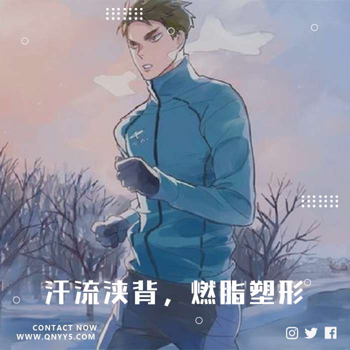 运动必备日系燃曲《汗流浃背，燃脂塑形》FLAC+MP3+MV