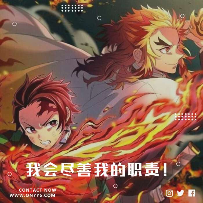 鬼灭の刃无限列车篇《我会尽善我的职责！》FLAC+MP3+MV