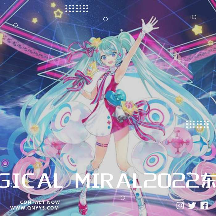 魔法未来《MAGICAL MIRAL2022东京场回顾》FLAC+MP3+MV