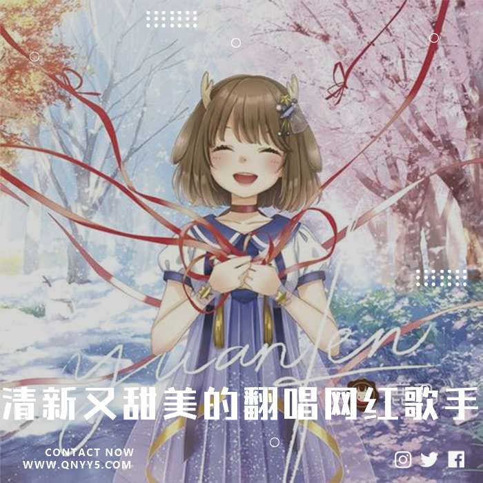 鹿乃《清新又甜美的翻唱网红歌手》FLAC+MP3+MV