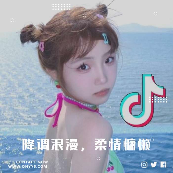 0.8x《《降调浪漫，柔情慵懒》FLAC+MP3