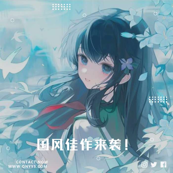 50首国风大赏《国风佳作来袭！》FLAC+MP3+MV