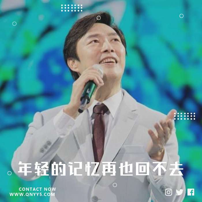 70后K歌时光《年轻的记忆再也回不去》FLAC+MP3+MV