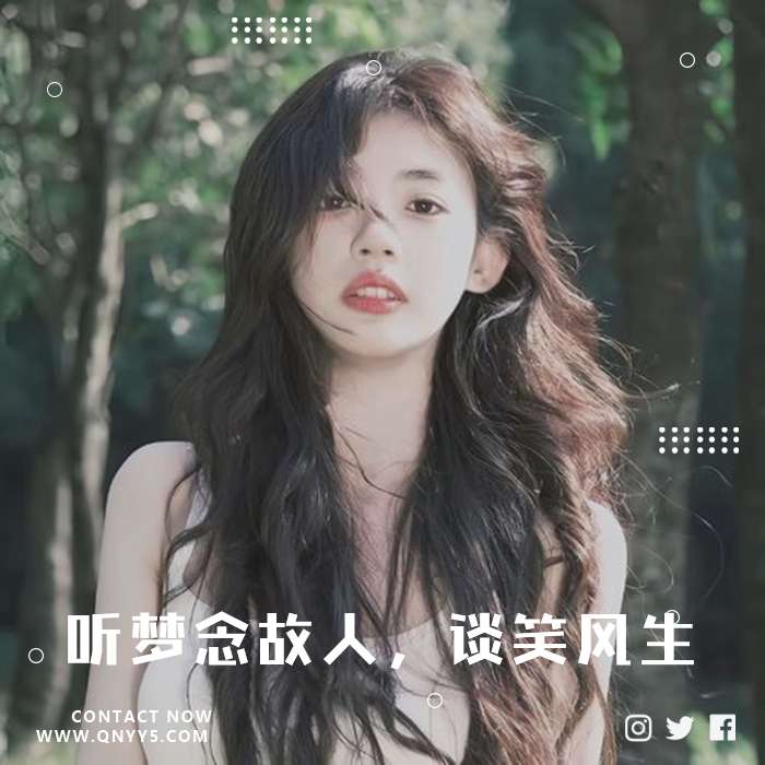 80后怀旧《听梦念故人，谈笑风生》FLAC+MP3+MV