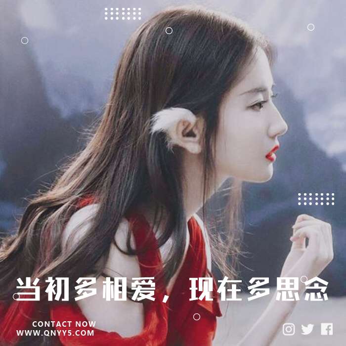 80后怀旧《当初多相爱，现在多思念》FLAC+MP3+MV