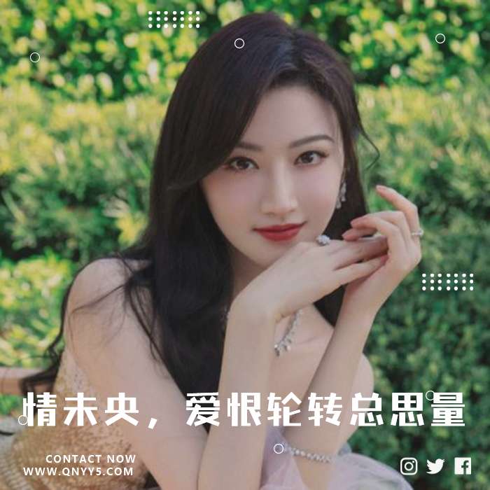 80后怀旧《情未央，爱恨轮转总思量》FLAC+MP3+MV