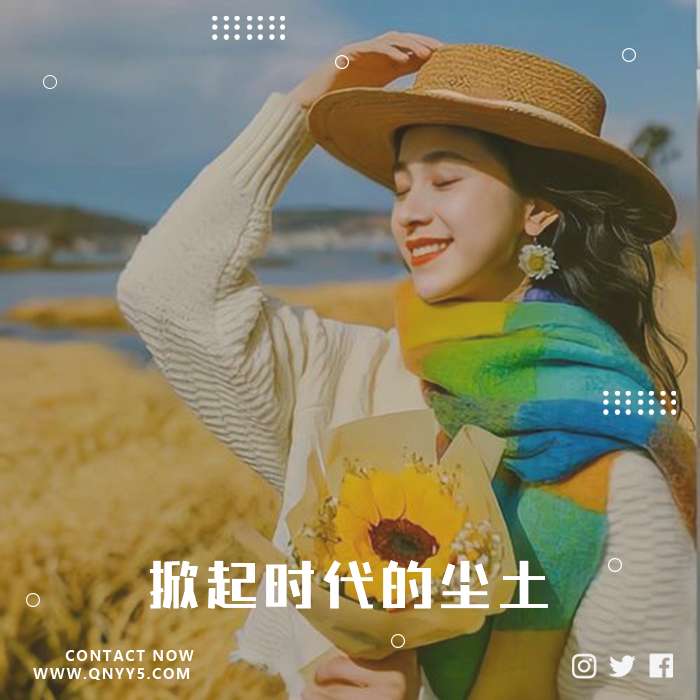 80后怀旧《掀起时代的尘土》FLAC+MP3+MV