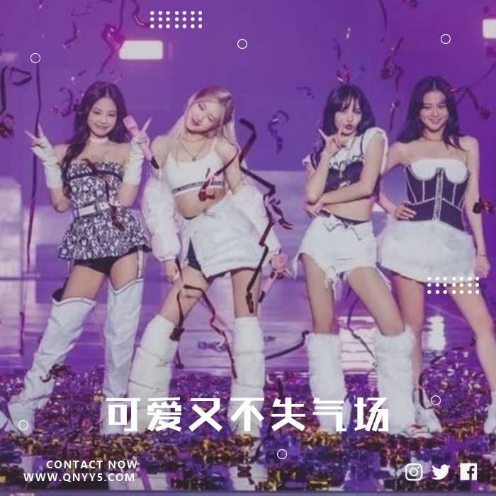 BLACKPINK 《 可爱又不失气场》MV+MP3+FLAC