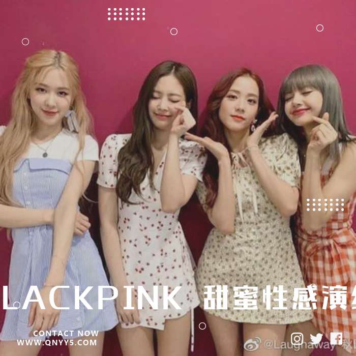 BLACKPINK 甜蜜性感全能演绎》MP3+FLAC+MV