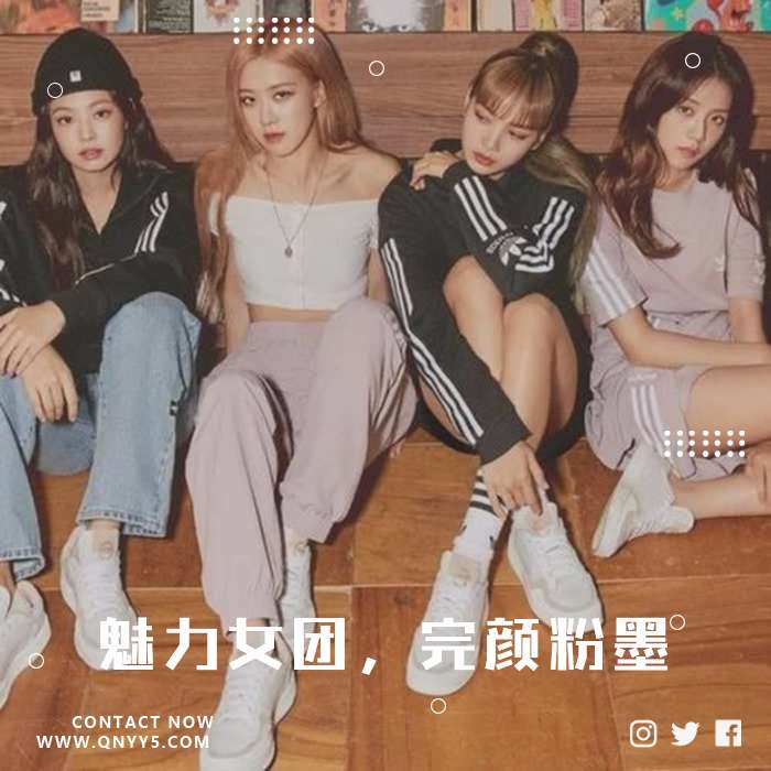 BLACKPINK《魅力女团，完颜粉墨》MP3+MV+FLAC